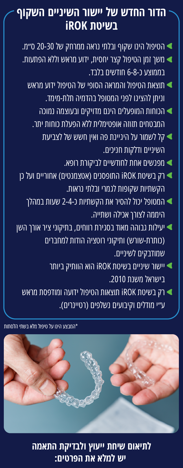 IROK-Mobile-32